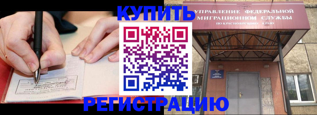 прописка для работы в Красноуральске