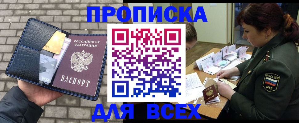 временная регистрация недорого в Красноуральске