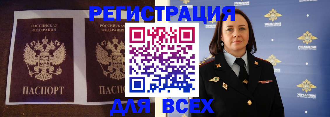 временная регистрация в Красноуральске