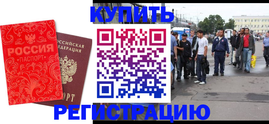 прописка в квартире в Красноуральске