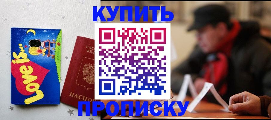 прописка в квартире в Красноуральске