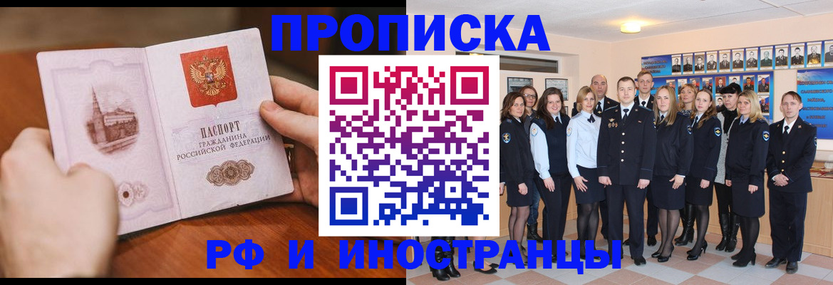прописка поиск в Красноуральске