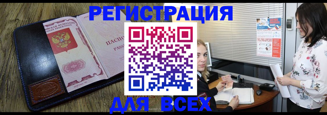 временная регистрация в Красноуральске